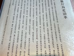 -马凯餐厅(长椿街店)