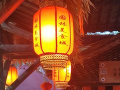 -园林美食城·本土农家菜(杨和镇店)