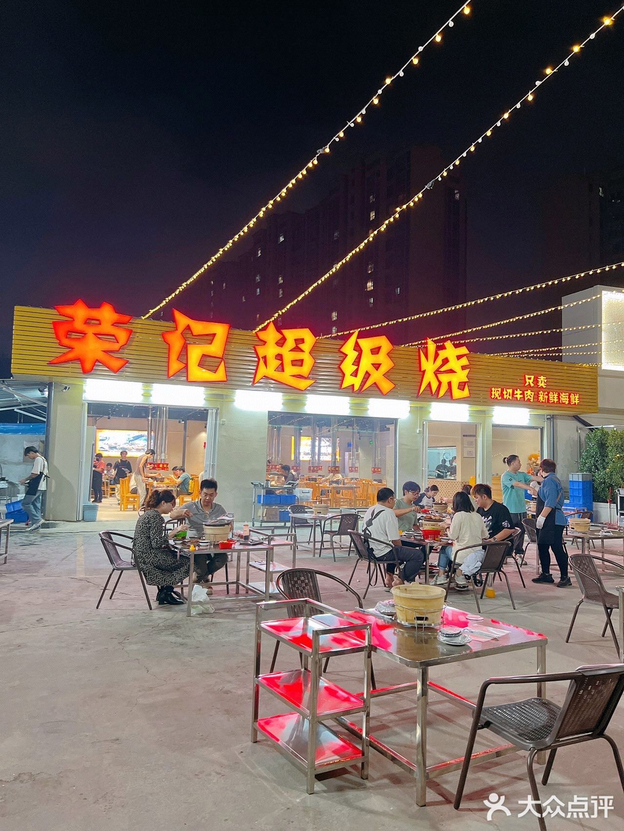荣记超级烧，发现新大陆，以前吃的都是肥牛