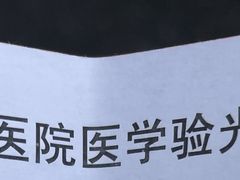 -南京东南眼科医院·近视手术·儿童近视·综合眼病