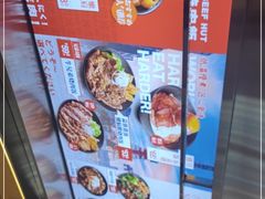 -牛邸·烧肉饭(来福士店)