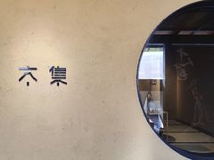 -苏州本色美术馆