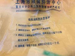 -上海市眼病防治中心(康定路院区)