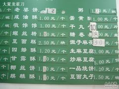 03&nbsp;价目牌-老磁器口豆汁店(天坛店)
