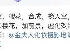 -金夫人化妆摄影职业培训学校