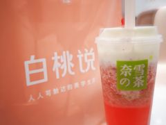 -奈雪的茶(湖滨银泰in77C区PRO店)