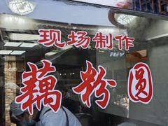 -粗茶淡饭(东关街店)