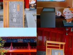 -宣南文化博物馆