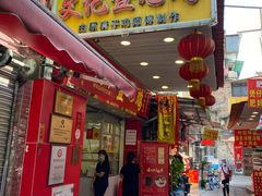 门面-文记壹心鸡(宝华路店)