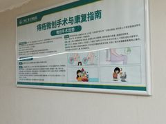 -广州仁爱天河医院