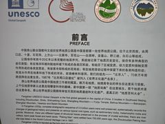 -房山世界地质公园博物馆