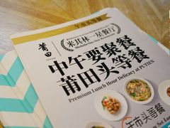 -莆田餐厅PUTIEN(三里屯店)