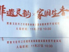 -北大家园食堂