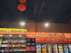 -林二哥宜烤官·宜宾小烧烤