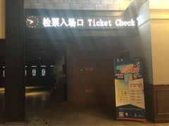 CGV星星国际影城(颐堤港店)-CGV星星影城(颐堤港ScreenX店)