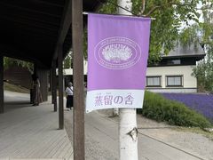 -富田农场