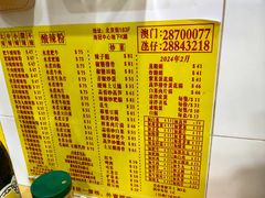 -酸辣粉(氹仔店)