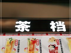 门面-避风塘·金牌店·夜宵(金玉兰店)