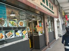 -妈阁铭记澳葡美食