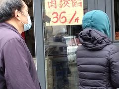 门面-王德炭烤牛羊肉(西关大街店)
