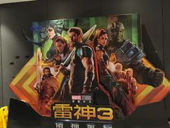 -万达影城(常熟IMAX店)