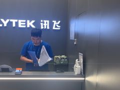 -科大讯飞直营店(上海月星环球港)