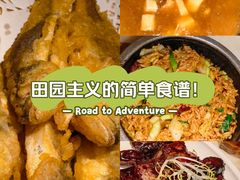 -佬肥猫·浙江乡村菜(国华广场店)