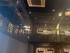 -百草滩羊清水涮羊肉(长城路店)