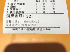 价格-粥家庄(汾江南店)