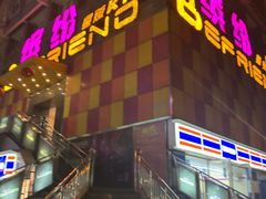 -缤纷KTV(东方新城店)
