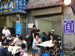 -定家小酥肉·清真(回民街店)