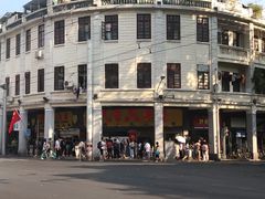 -百花传统甜品店(原址店)