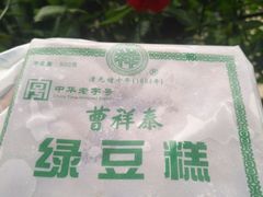 -曹祥泰(解放路店)