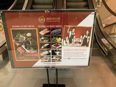 -海底捞(明洞店)