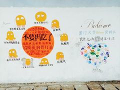 -厦门大学(思明校区)