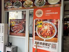 -门框胡同百年卤煮(新街口店)