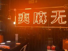 -探鱼·鲜青椒爽麻烤鱼(华发商都店)