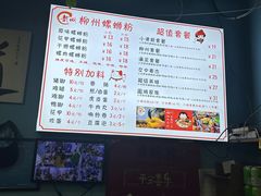 -龍城柳州螺蛳粉(群星路店)