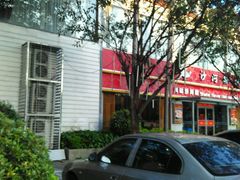 -沙河粉村·国家非遗传承(云台店)