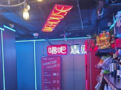 -唱吧麦颂KTV(西单华威潮铺街店)