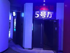 -博纳国际影城(铜锣湾激光巨幕杜比店)