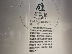 -贵州省地质博物馆