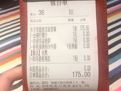 账单-Aqua Oasis 水天堂(相城天虹商场店)