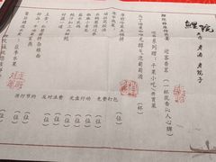 -鲤院·新中式美学·庭院餐厅(夫子庙店)