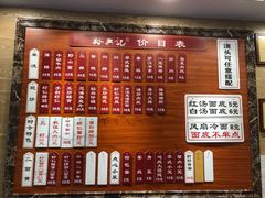 菜单-裕兴记·三虾面(西北街总店)