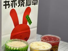 -书亦烧仙草(印象汇都市店)