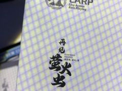 -ELEVEN桌游剧本杀轰趴馆(三里屯店)