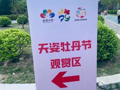 -太阳宫公园