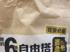 -麦当劳(嘉定店)