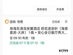 -东澳岛